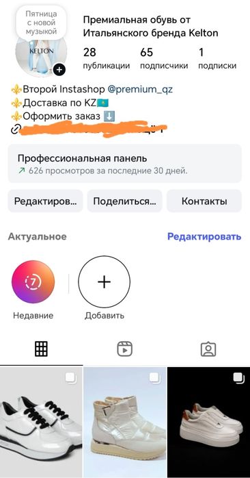Продам два бизнес аккаунта в инстаграм