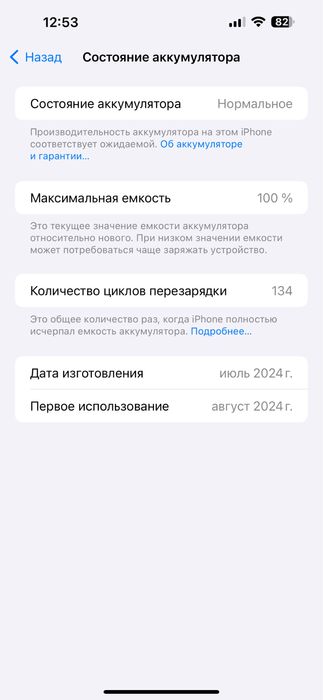 Продаю айфон 15 pro Max 256 GB