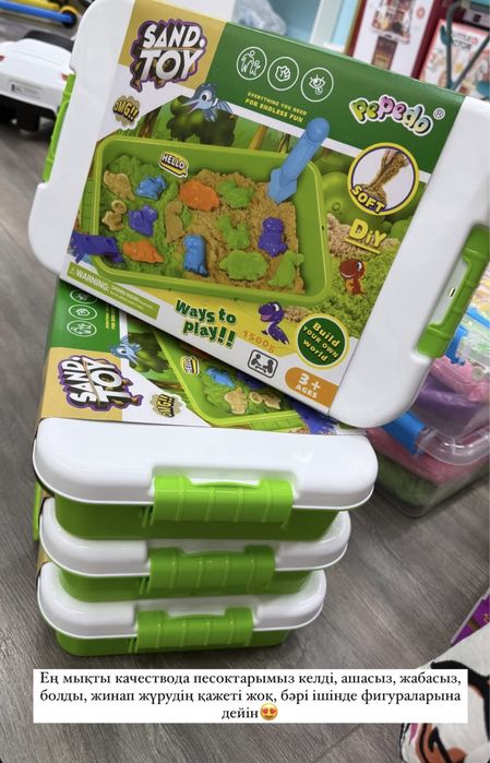 кинетический песок