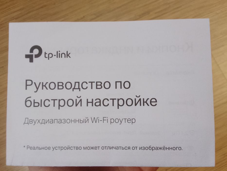 Домашний интернет роутер