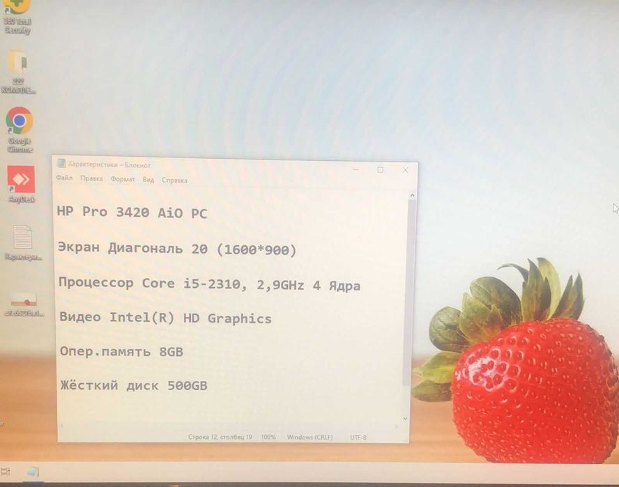 Мононблок HP Pro 3420 AiO PC