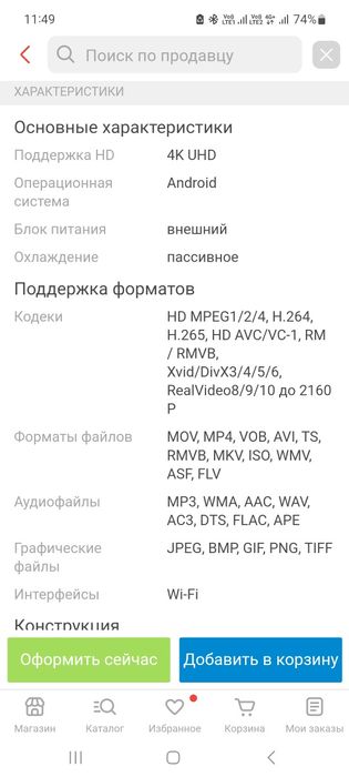 Смарт бокс 2гб /16гб