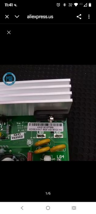 ICON PROFORM Nordic Track Контролер за мотор за бягаща пътека 359336 M