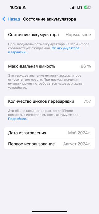 Айфон 15 про 128 Гб