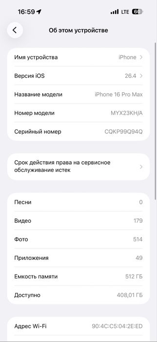 iphone 16 pro max 16/512