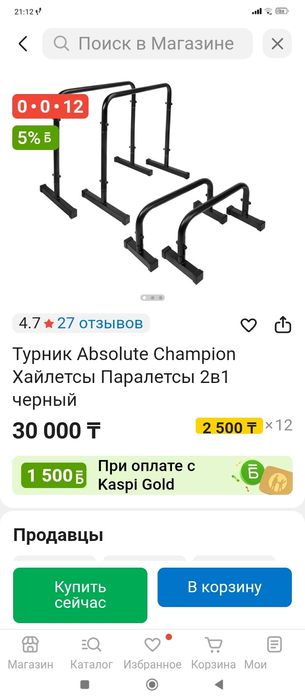 Продам брусья, хайлентсы