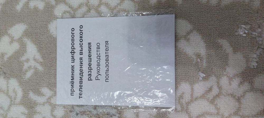 Цифровой кабельный тв приставка OPENBOX MPEG4-T2, DVB-T2 PVR