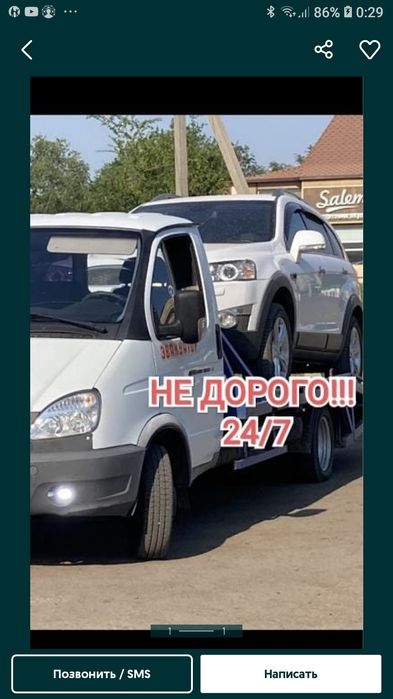 Эвакуатор манипулятор бектобе 24 часа