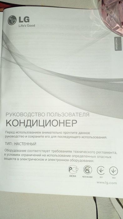 Продам Сплит систему. LG