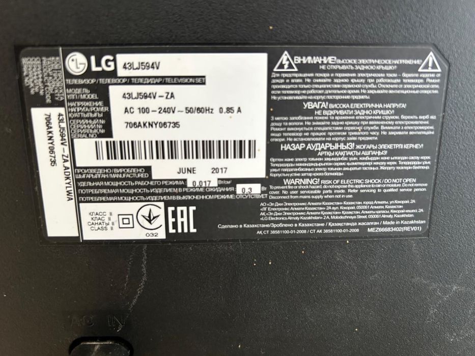LG Smart телевизор 43/110см