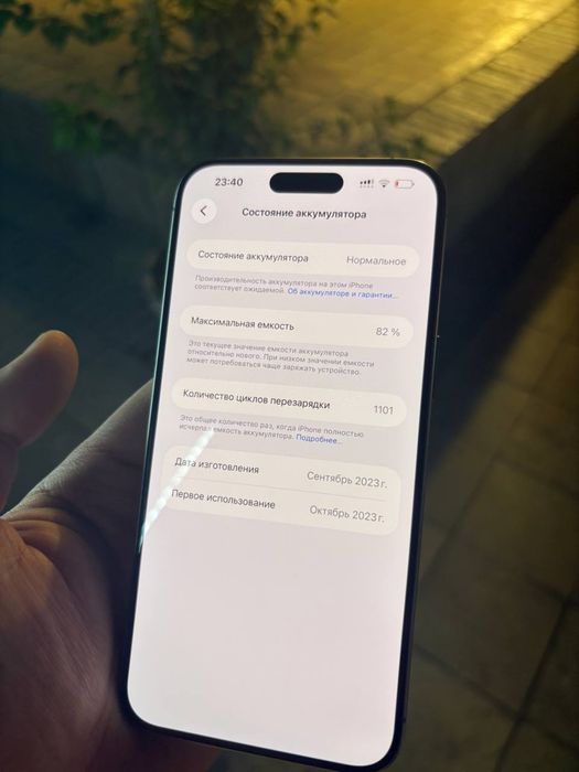 Iphone 15 pro max