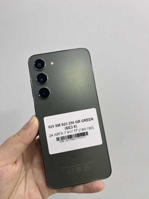 S23 256 GB Pintel kz 04177