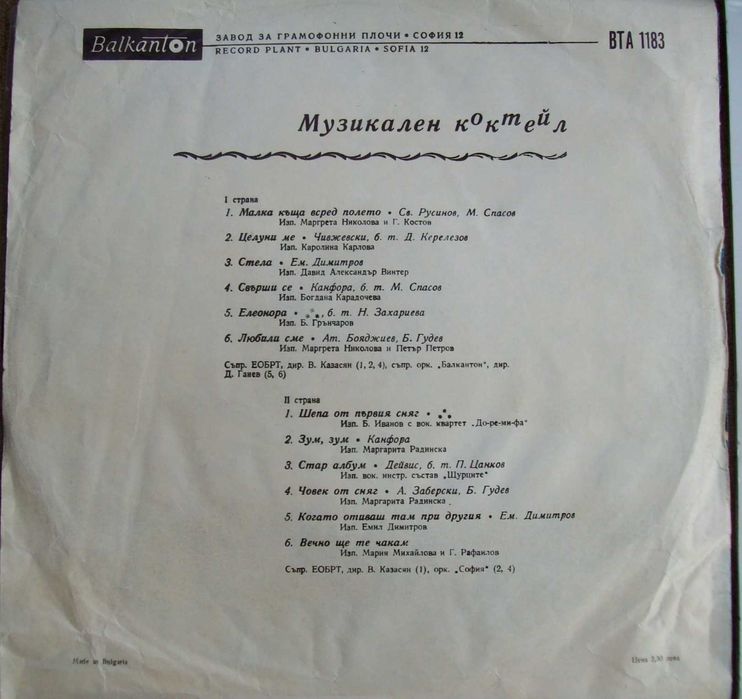 METAL  дискове , малки и големи грамофони плочи