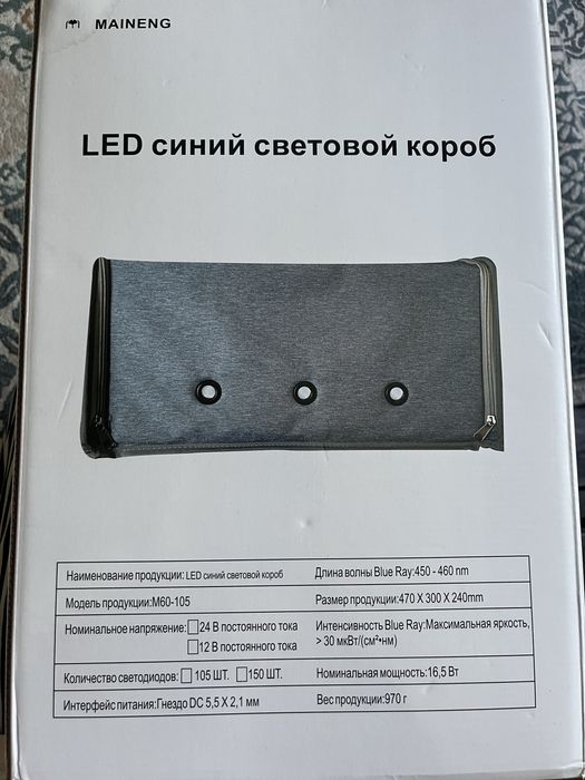 LED синий световой короб