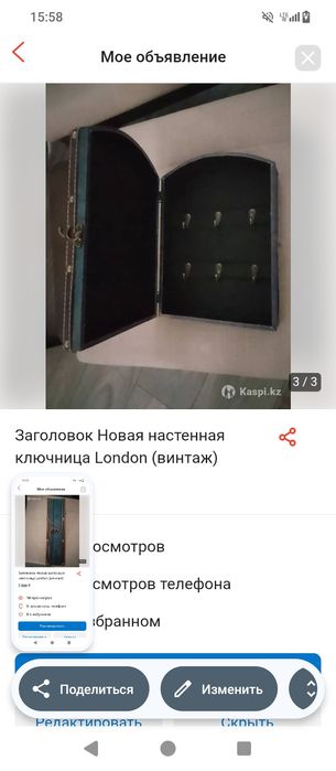 Продам ключник для дома