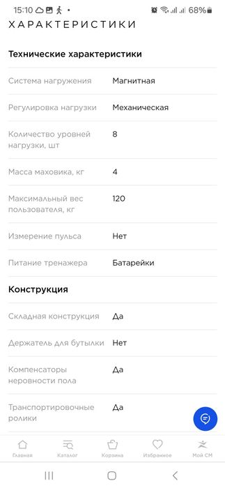 Гребной тренажер Torneo V210