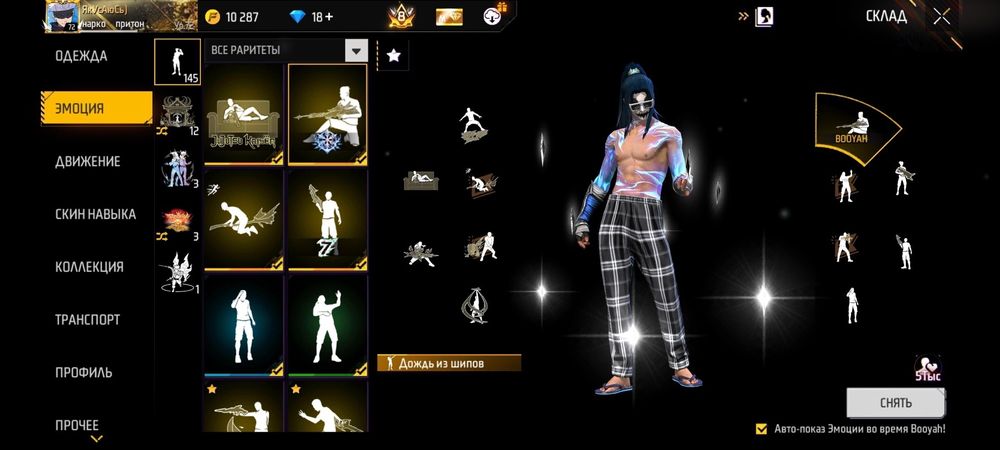 жир акк фри фаер , 17 фулл эво