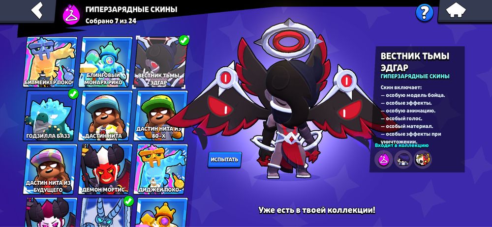 Продажа акаунт  BRAWL STARS 7500тг