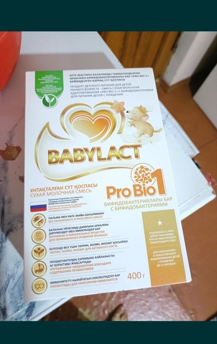 Детские смеси Babylact