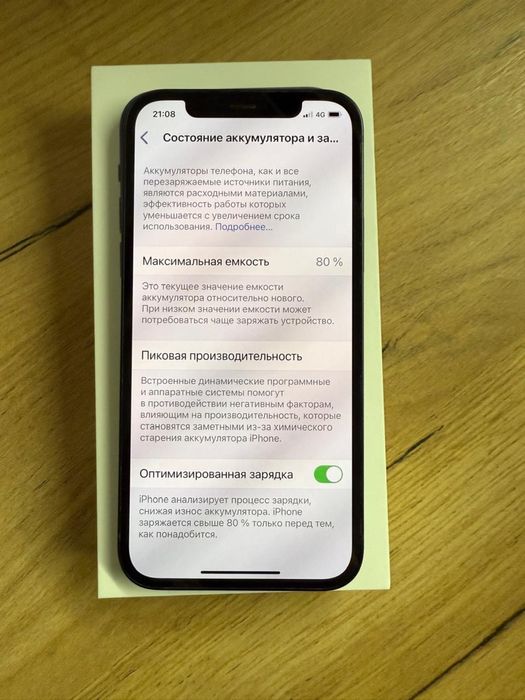 Айфон 12 фулл идеал