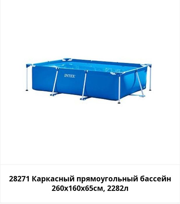 Intex bassen karkasni