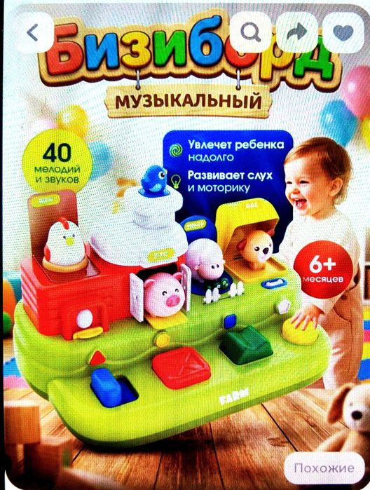 Игрушка бизборд развивающая