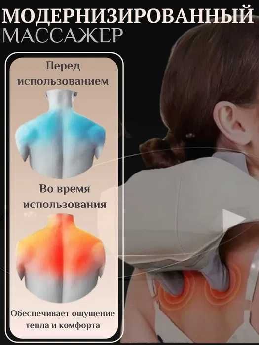 Boyin massajor  Массажер для шеи  Massaj  Skidka narxda Dastavka bor