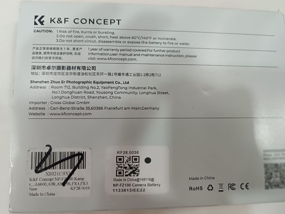 Зарядно и 3 бр.батерии за фотоапарат Sony