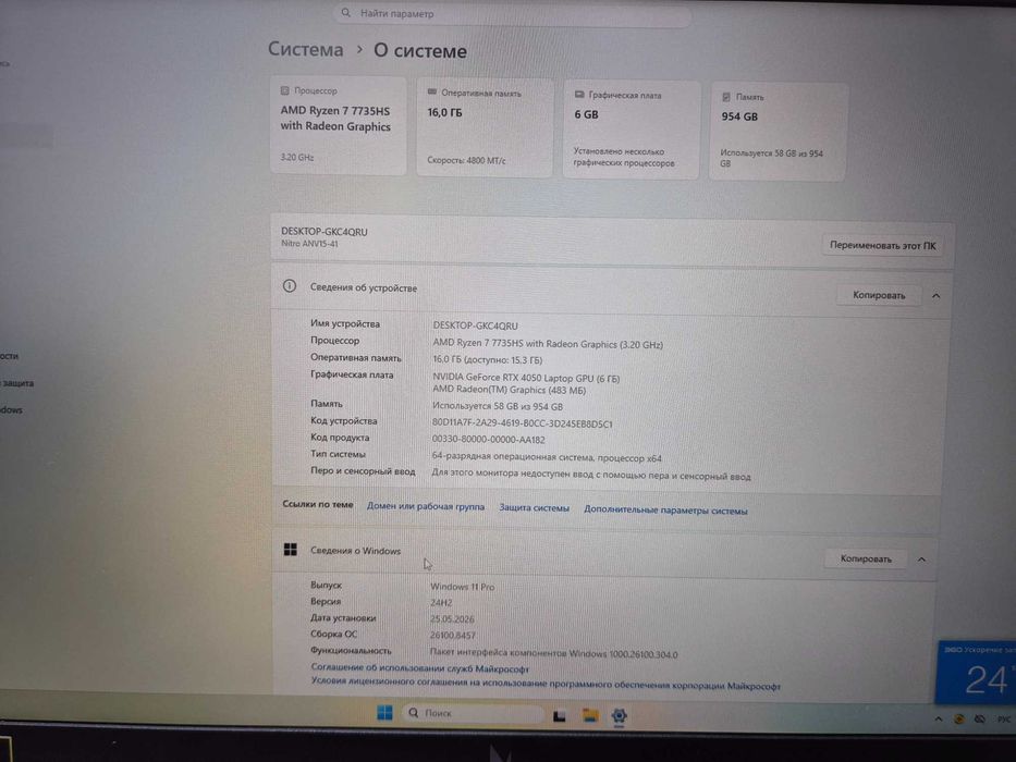 Acer Nitro V15 Ryzen 7/7