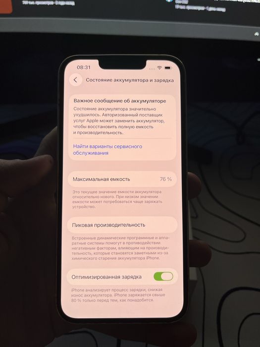 Айфон 13 128/76