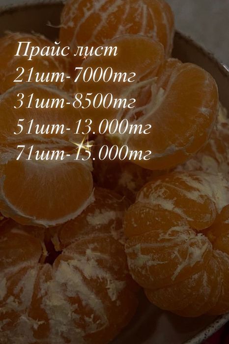 Букет мандарин 7000