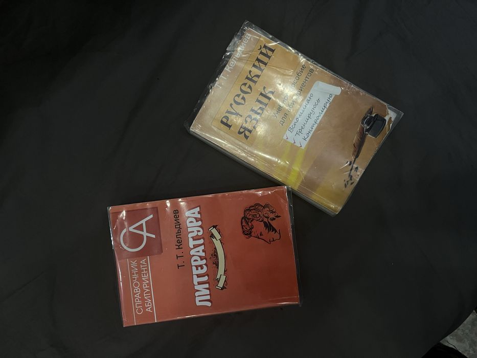 Кельдиев русский и литература