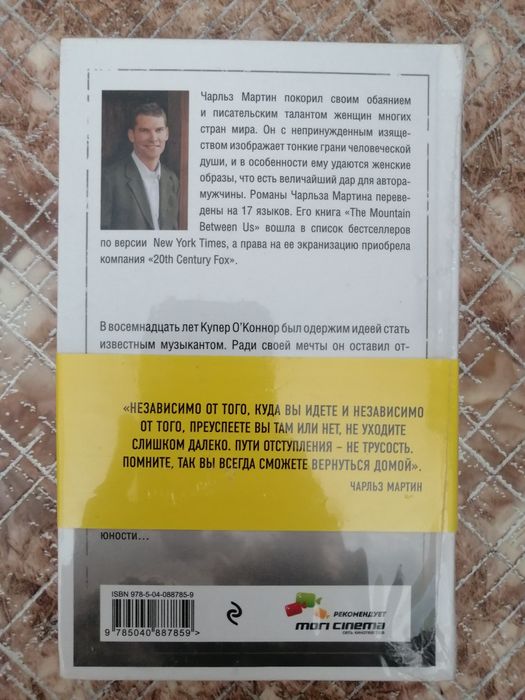 Книги Чарльза Мартина