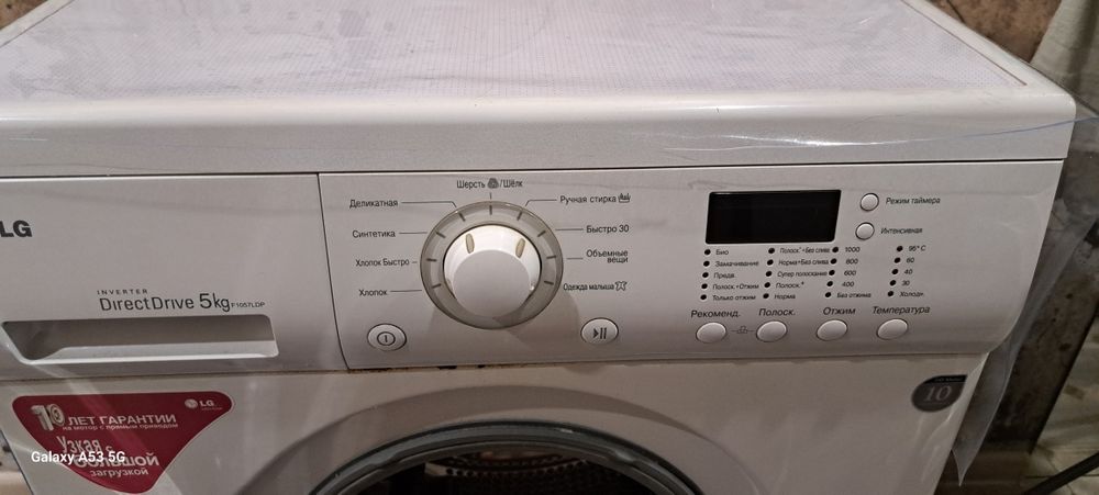 Стиральная машина LG