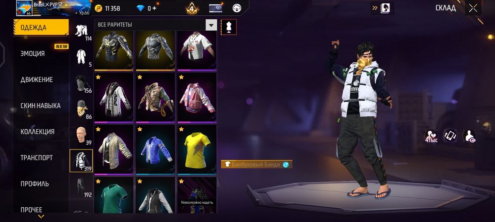 Фри фаер аккаунт