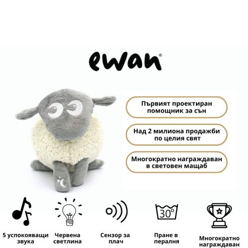 Помощник за сън Ewan deluxe dream sheep