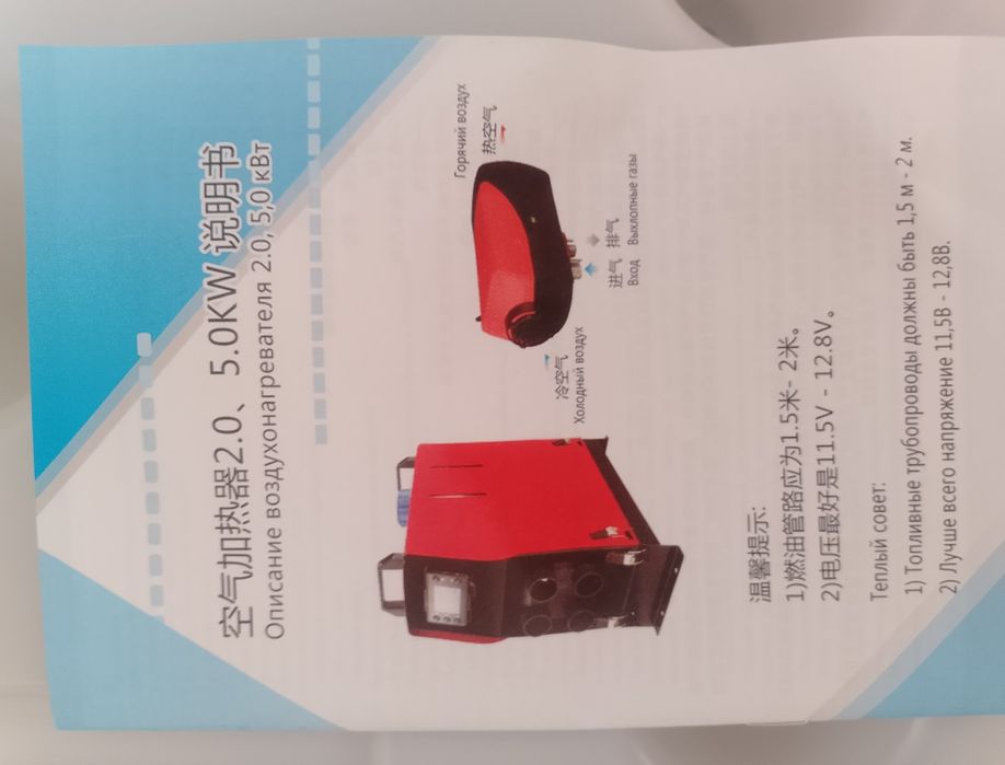 Продам автономку