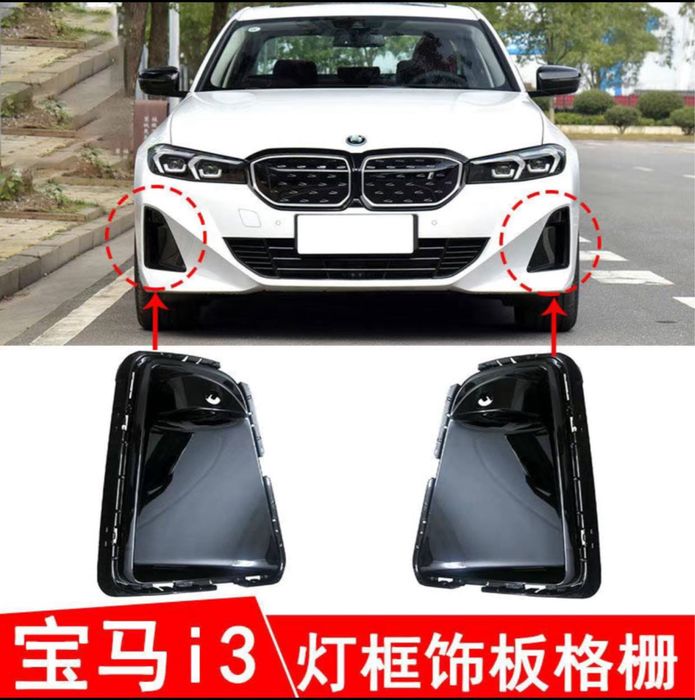 Деталь бампера для bmw i3