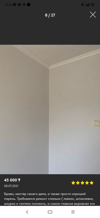 Установка галтели,молдинги