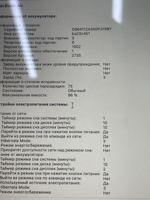 Macbook air m1 идеал