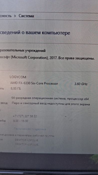 Системные блоки i3 и есть FX
