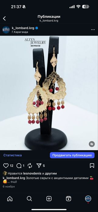 Серьги старинные золото 585