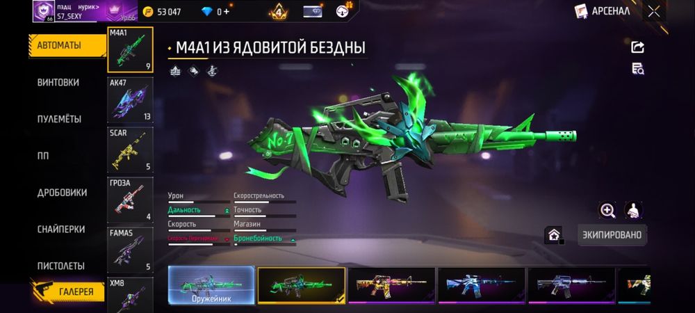 Фри файр акаунт олдовский