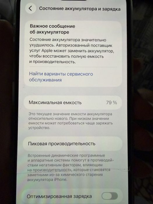Продам Apple iPhone 14 Pro Max 256 GB, белый цвет.