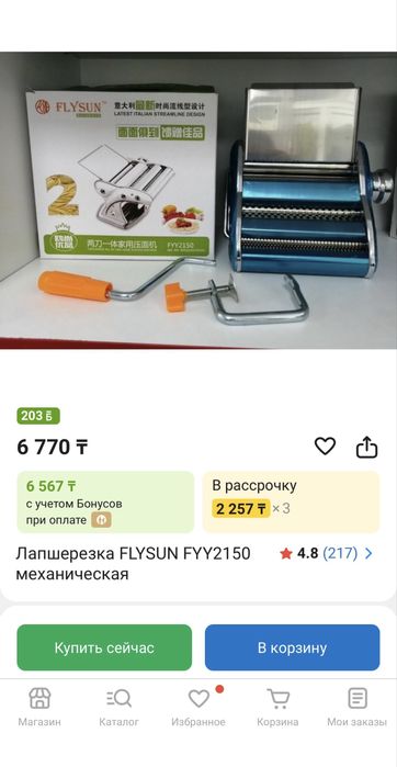 Обмен на смартфон можно не верифицирован