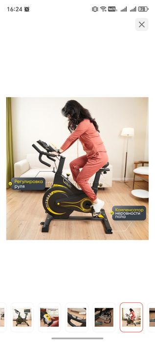 Новый велотренажёр!