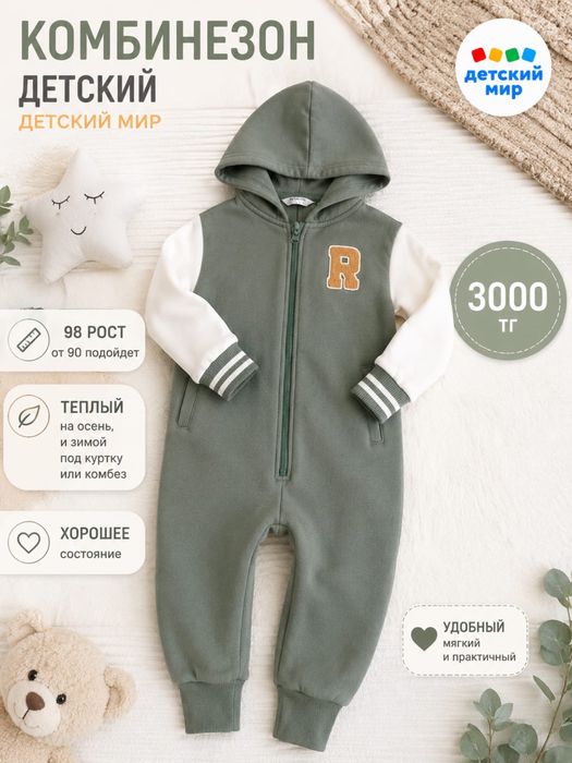 Детские вещи на мальчика