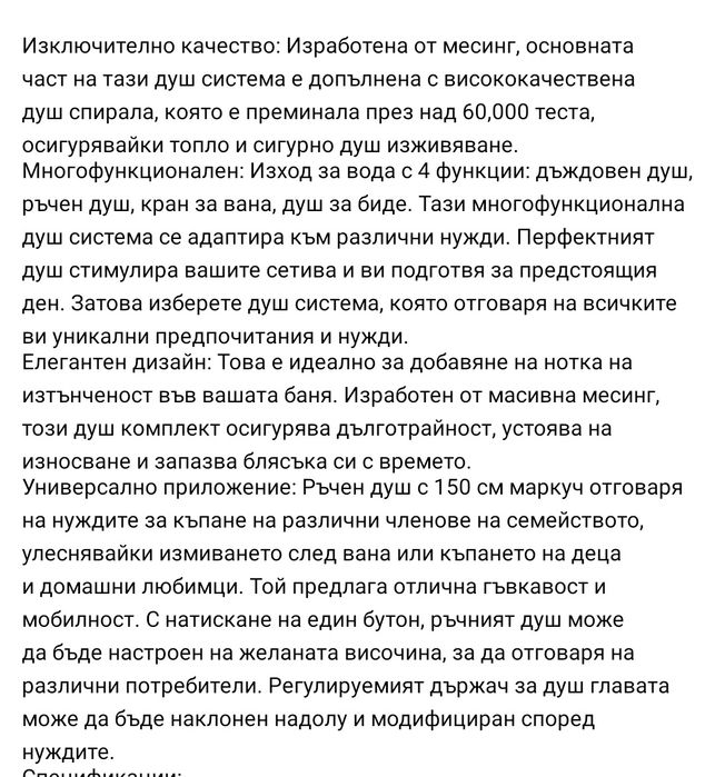 Смесител душ система-златист цвят