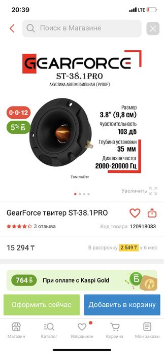 Акустика аудиотехника