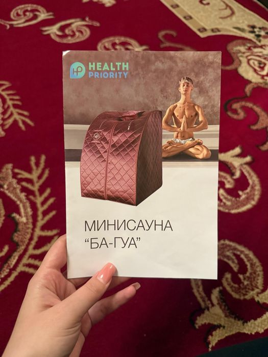 Мини сауна *ба-гуа*(оригинал)